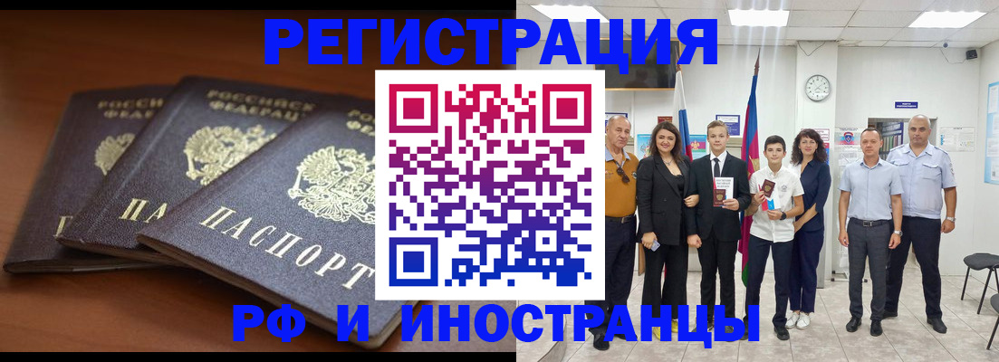 регистрация в Комсомольске-на-Амуре