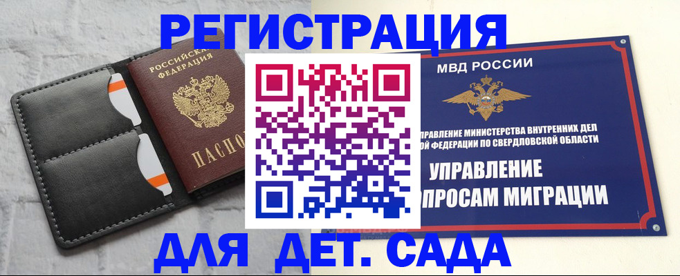 временная регистрация законно в Комсомольске-на-Амуре