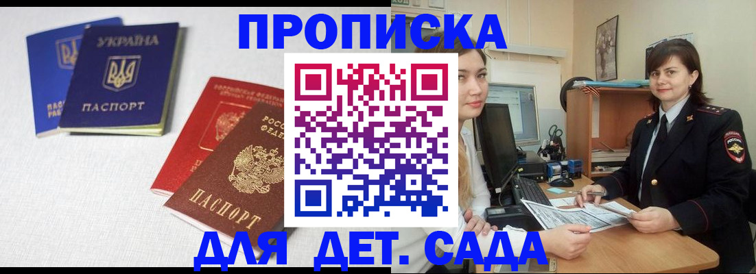регистрация для школы в Комсомольске-на-Амуре