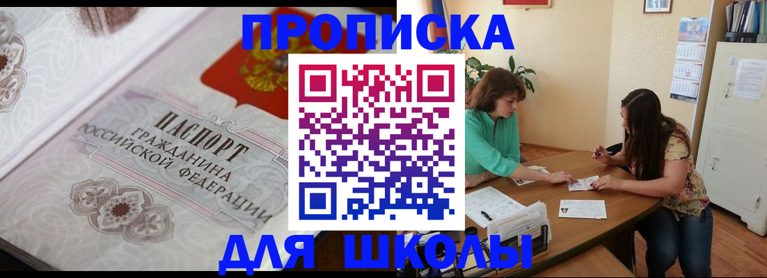 миграционный учет в Комсомольске-на-Амуре