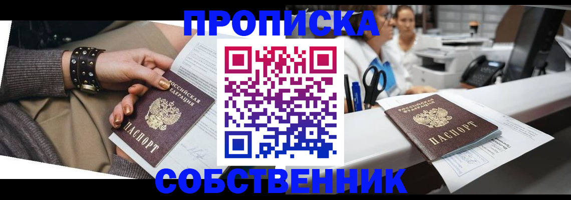 регистрация в Комсомольске-на-Амуре