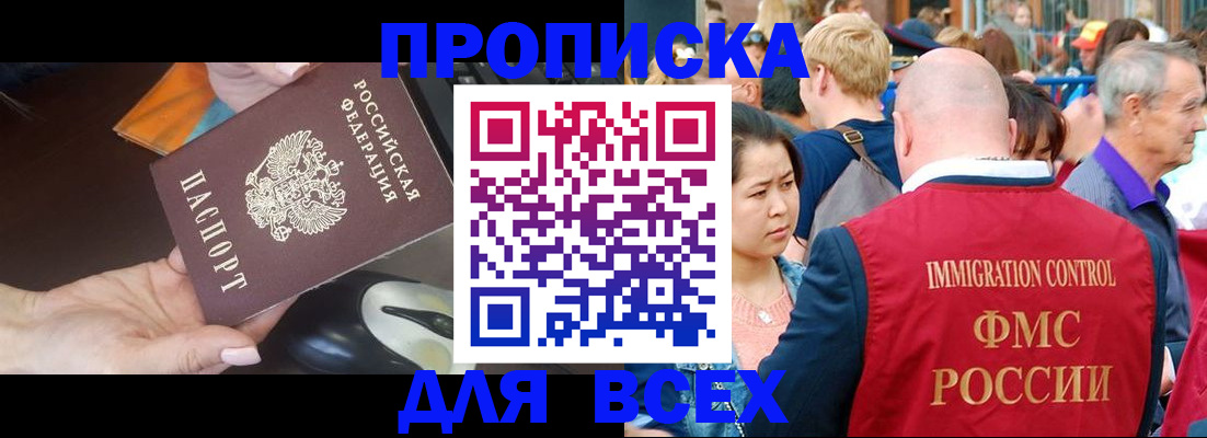 прописка паспорт в Комсомольске-на-Амуре