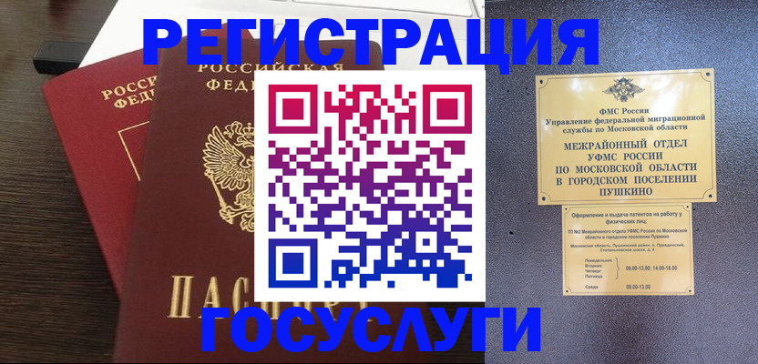 прописка от собственника в Комсомольске-на-Амуре
