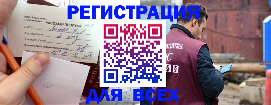 временная регистрация поиск в Комсомольске-на-Амуре