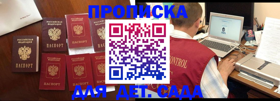 временная регистрация для всех в Комсомольске-на-Амуре