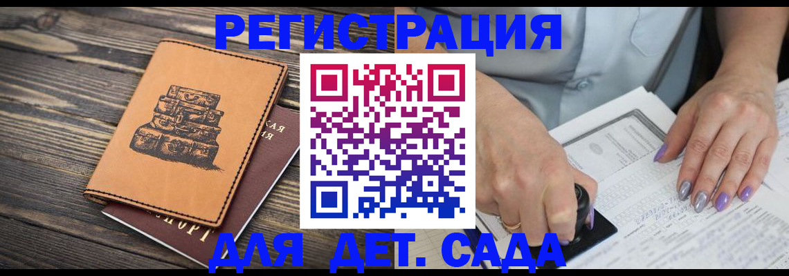 временная прописка в Комсомольске-на-Амуре