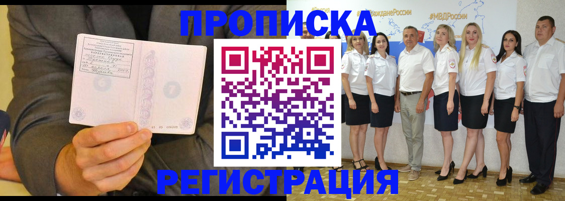 временная регистрация для всех в Комсомольске-на-Амуре